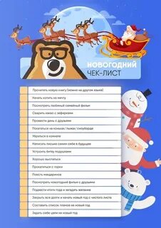 Подготовка декабрь
