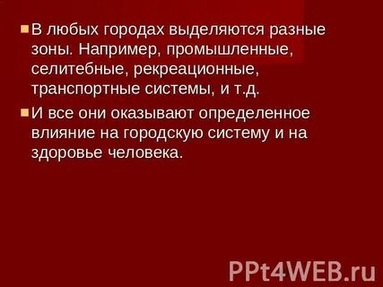 На дне город действия