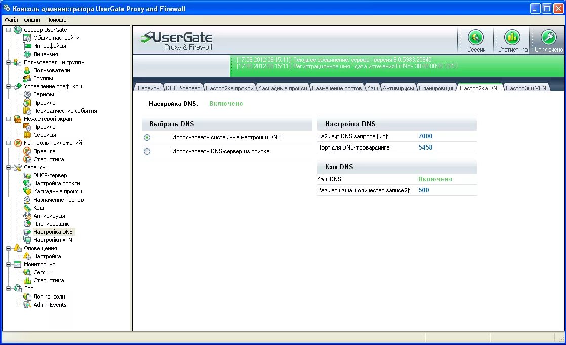 User gate. USERGATE Интерфейс. Контроль сессий в USERGATE proxy & Firewall. USERGATE настройка. Интерфейс администратора в USERGATE proxy & Firewall.