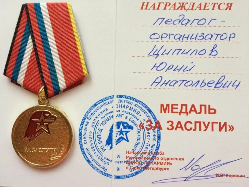 награды юнармии. медаль "юнармия". медаль доблести юнармия. знаки и медали юнармии. медаль юнармейская доблесть 3 степени.