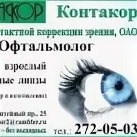 Литейный 25 офтальмологический центр