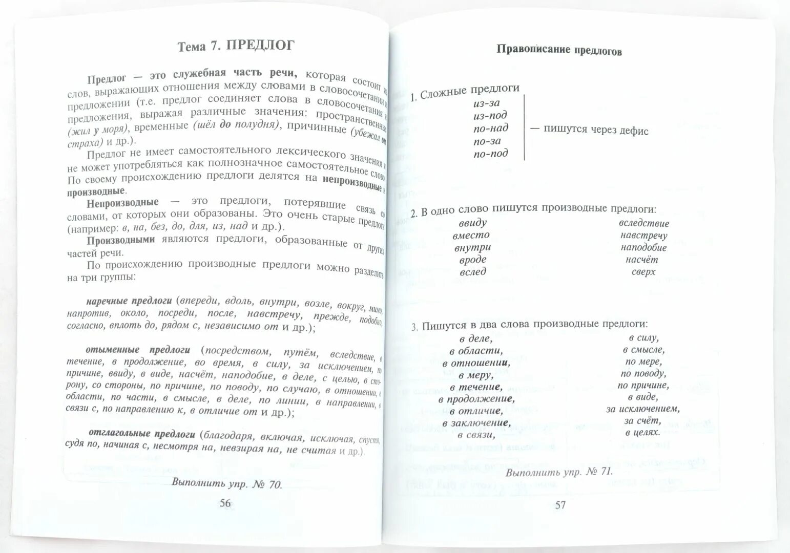 7 класс. Enjoy english. Грамматика это в русском. Грамматика по английскому языку 7 класс. Грамматика английский язык сборник упражнений барашкова.
