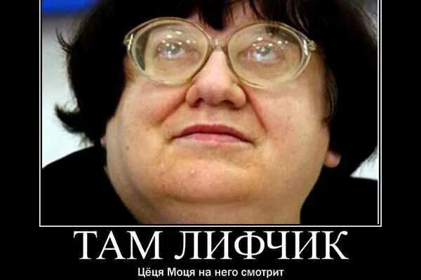 Толстая в очках видео. Новодворская Мем. Страшная женщина в очках.