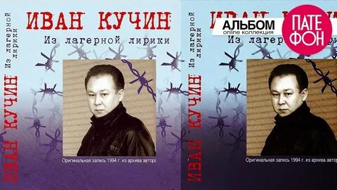 Слушать кучина натаха