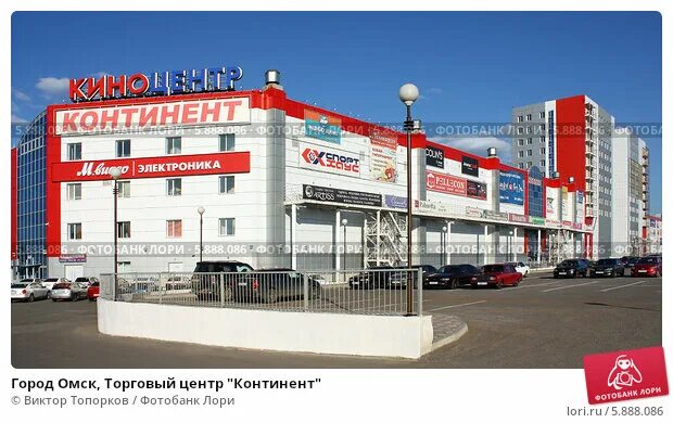 Континент график работы. Г.омск, континент. тц континент омск. тц континент омск магазины. аптека континент омск.