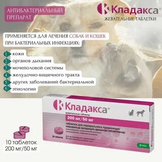 Кладакса 200мг