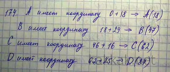 5 математика ответ на уроке. Математика 5 класс номер. Какую координату имеет точка d. Математика 5 класс номер 5.174. Живой ответ математики.