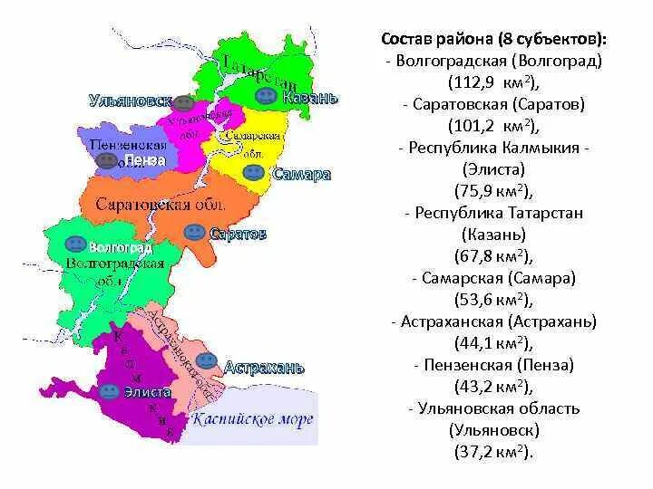 В каком поволжском городе. Субъекты Поволжского экономического района на карте России. Поволжье состав района на карте. Субъекты РФ Поволжского экономического района. Поволжье экономический район субъекты.