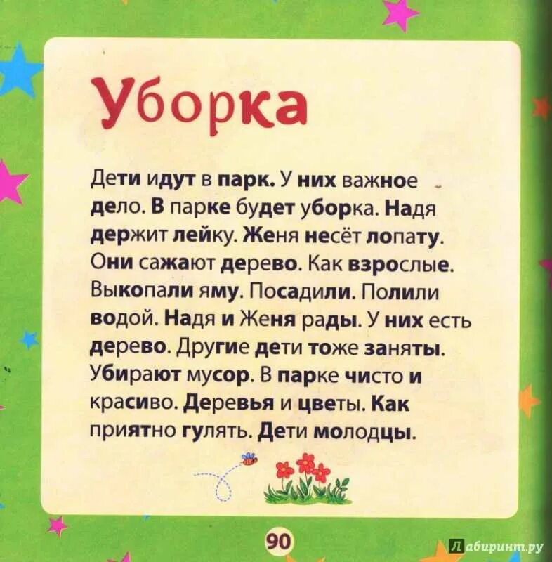 Сказки для детей 6
