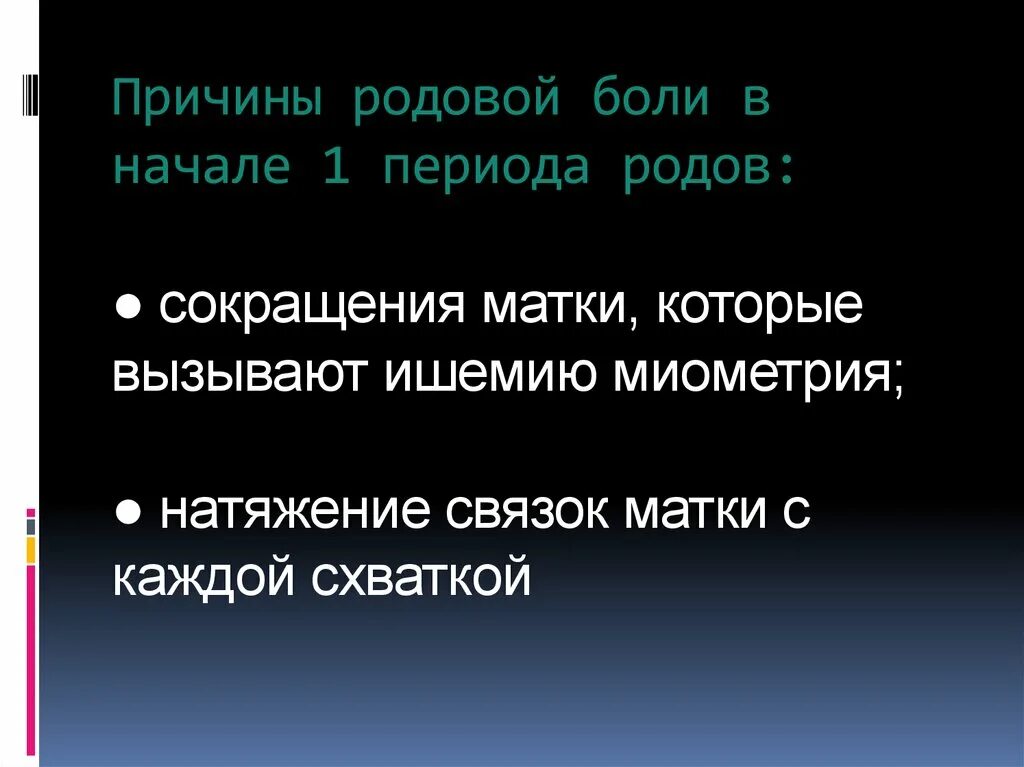 Родовый боль. Родовый боль. Родовая боль. Боль при родах с чем сравнить. Родовый боль.