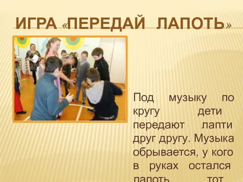 Нотки кругом. Передай по кругу музыка. Передай по кругу музыка. Ноты рисунок в круге. Передай добро по кругу игровая программа для детей.