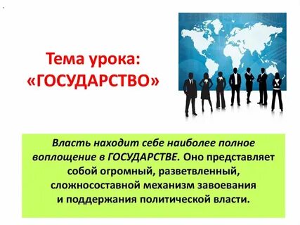 Меняющееся общество видеоурок