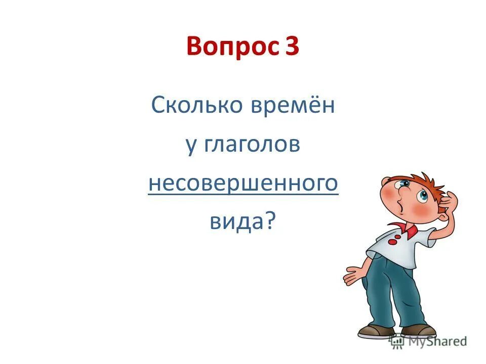 смеяться несовершенный вид