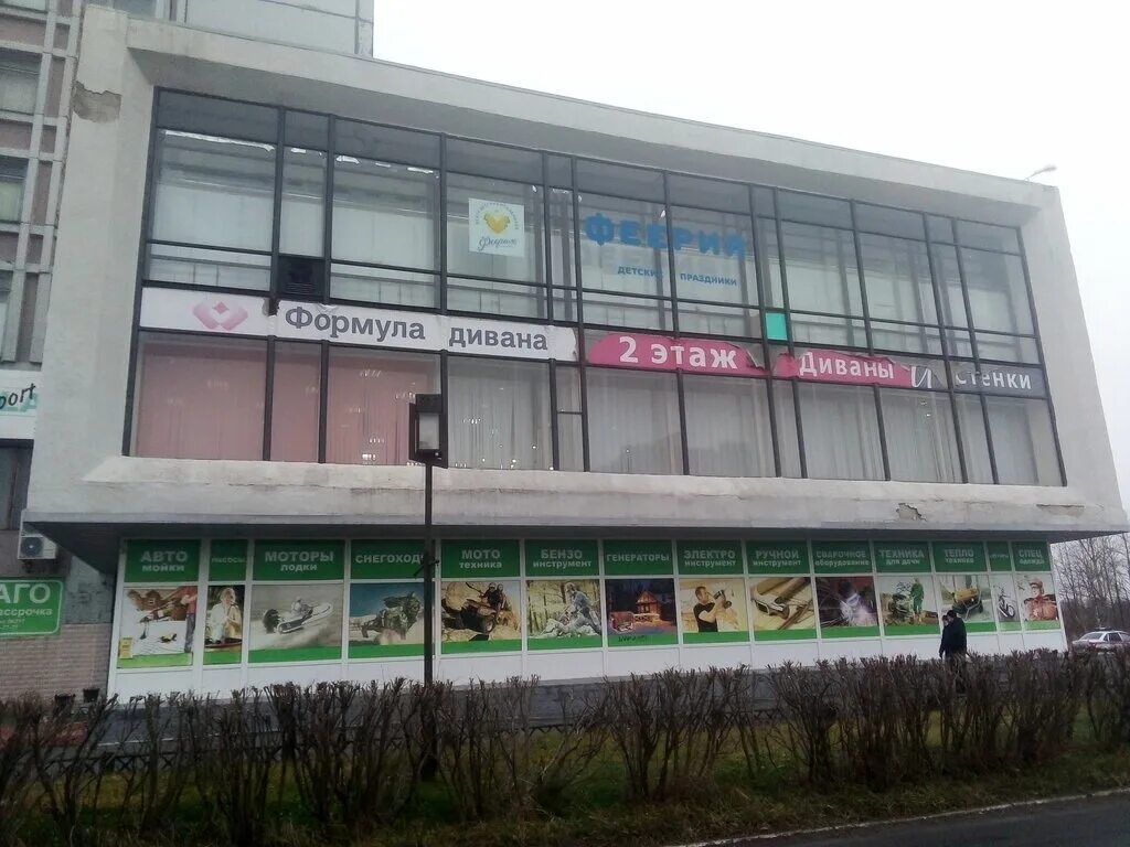 ателье северное сияние северодвинск. гостиница аркадия северодвинск. ателье северное сияние северодвинск. нарьян-мар северное сияние. дом быта северное сияние северодвинск.