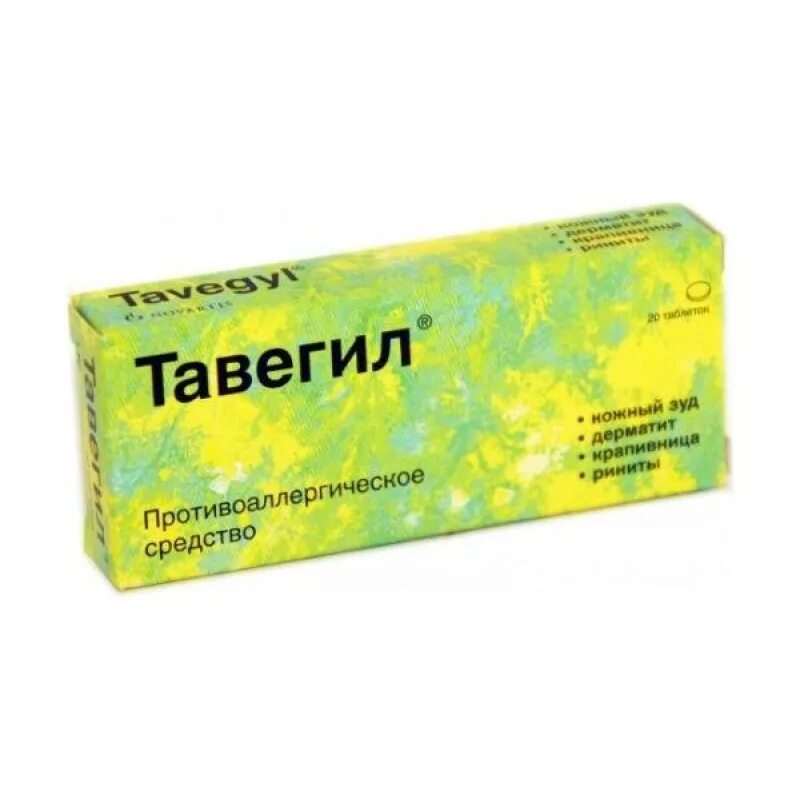 Таблетки тавегил 1мг. Тавегил 2 мг. Тавегил таб. 1мг №20. Тавегил 1 мг. Тавегил раствор для инъекций