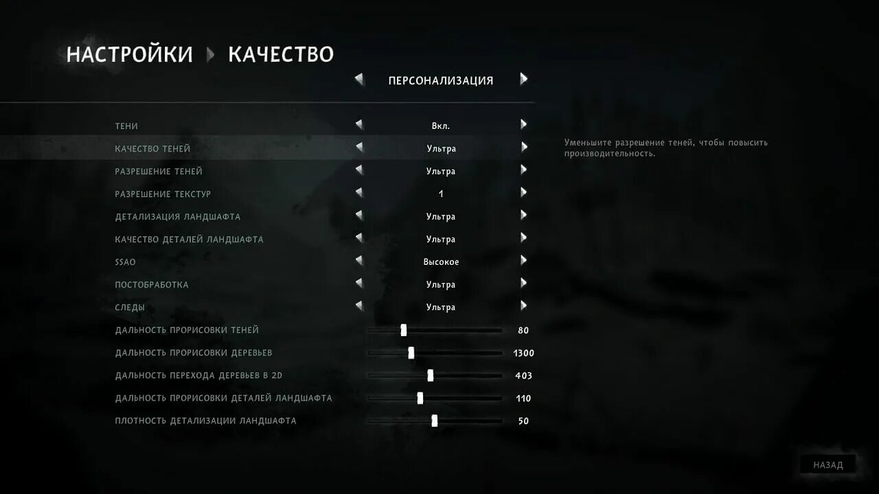 The long drive системные. Лонг дарк системные требования. the long dark требования. the long dark кнопки управления. settings the long dark.