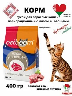 Бел корм