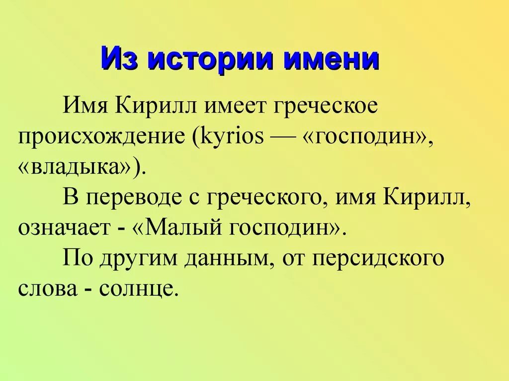 Клички презентация