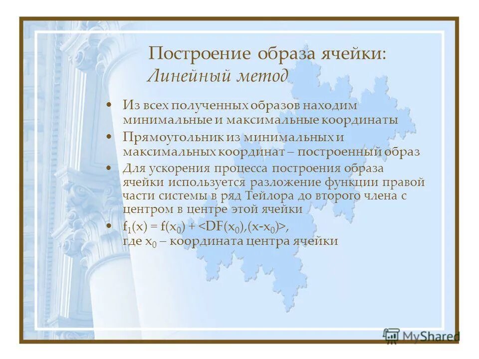 результат процесса восприятия. процессы построения образов. приемы создания образов воображения в психологии. приемы создания творческих образов. способы создания воображения.