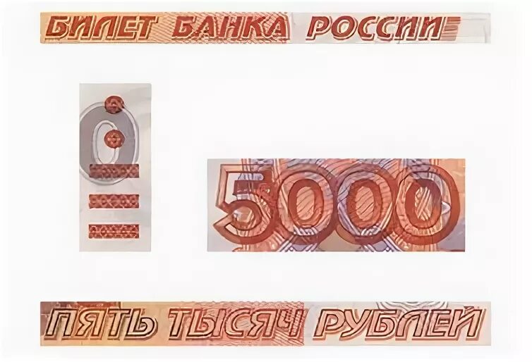 Денежные знаки контролирующие на ощупь