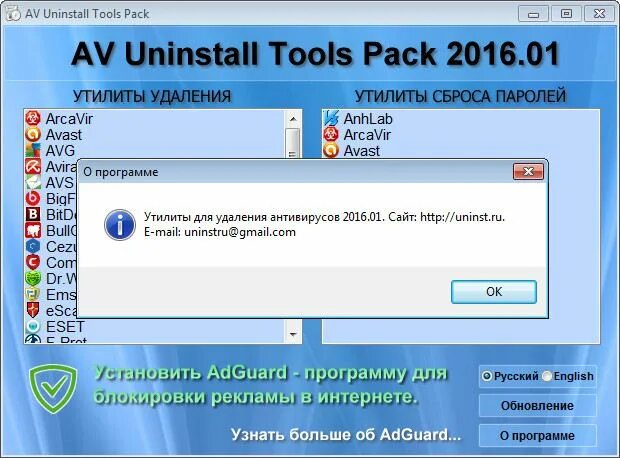 программа для удаления приложений. утилиты для удаления антивирусов. утилиты для удаления антивирусов. Uninstall pack. антивирус для windows.