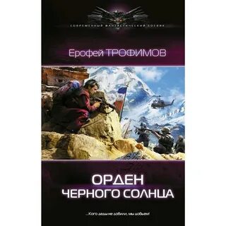 Темный орден 2