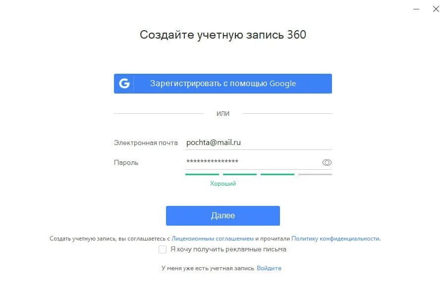 Генератор ключей для 360 total security premium. Активация 360 премиум. 360 тотал секьюрити премиум. Ключ для 360 total security 2024. Генератор ключей для 360 total security premium.