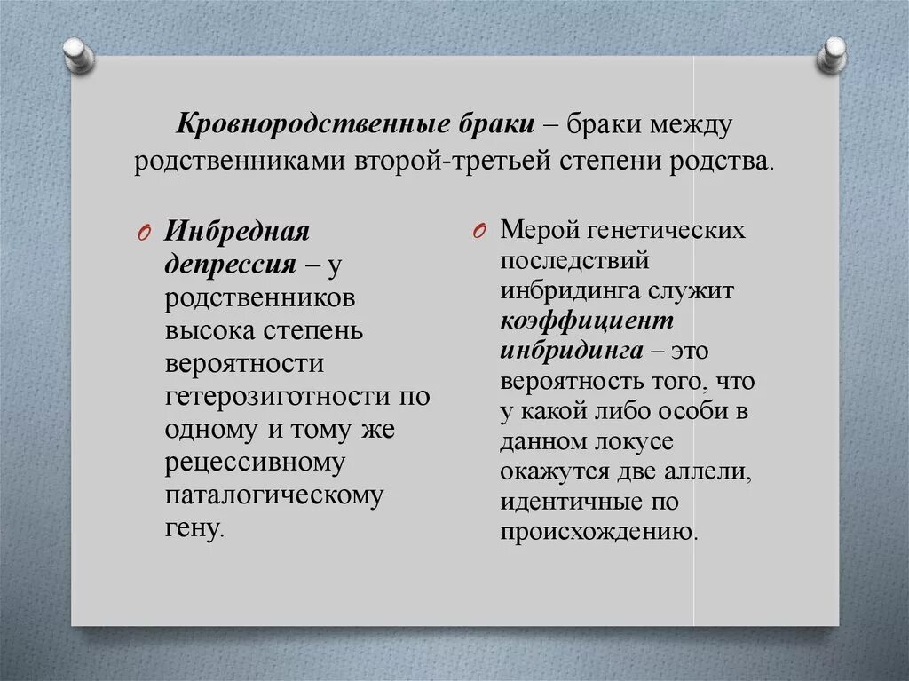 Верны ли следующие суждения о гарантии защиты прав и свобод человека-. Верны ли следующие суждения. Верны ли следующие суждения о правоохранительных органах. Верны ли суждения о правоохранительных органах. Почему близкородственные браки