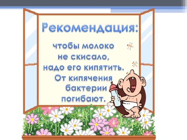 Проект почему скисает молоко 4 класс Почему молоко скисает