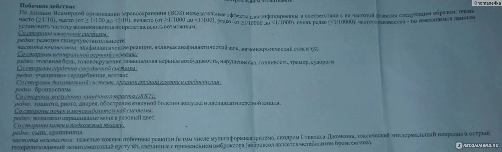 Аскорил пьют до еды или после еды. Как принимать аскорил сироп до или после еды. Аскорил пить до еды или после. Аскорил сироп до или после еды. Аскорил пить до или после еды