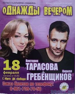 Афиша юрги