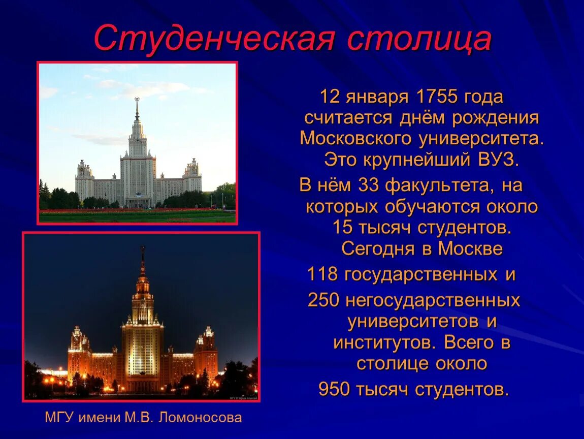 Москва презентация. Доклад о Москве. Москва столица России презентация. Москва слайд.