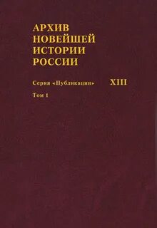 Новейшая история литература