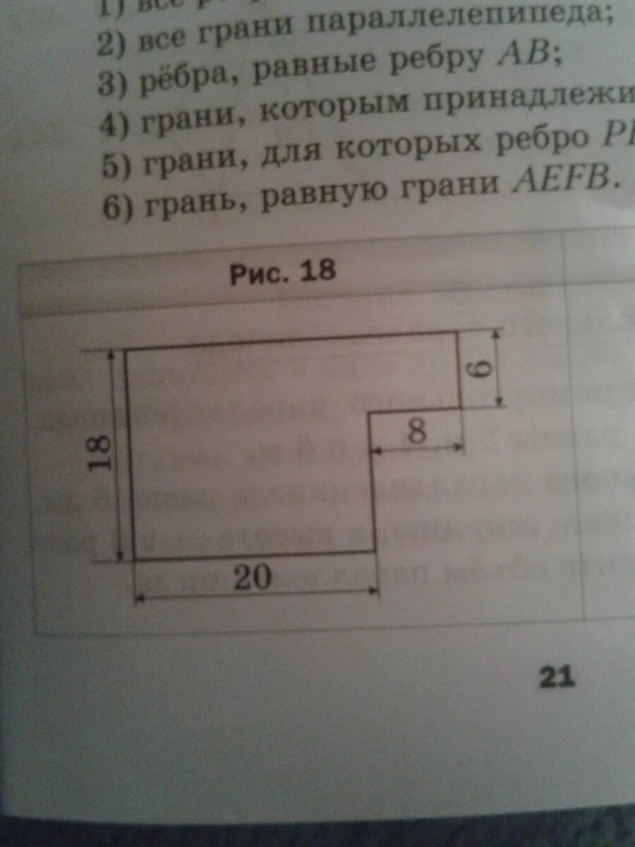 Найди периметр изображенный на рисунке. Вычислить периметр и площадь фигуры. Вычислите периметр и площадь фигуры изображенной на рисунке. Вычисли площадь и периметр фигур. Вычислите периметр фигуры изображенной на рисунке.