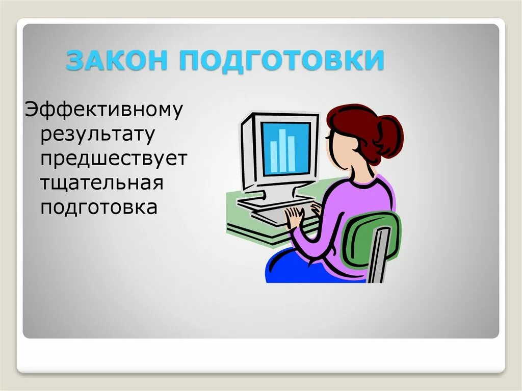 Тщательно готовились. Тщательно готовились