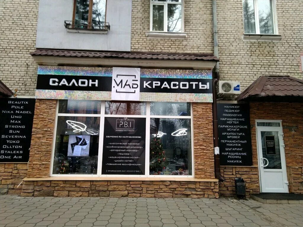 ул 22 съезда кпсс 51 брянск. парикмахерская брянск бежицкий район 22 съезда. парикмахерская шоколад. парикмахерская дарина брянск. салон красоты секрет брянск бежицкий район.