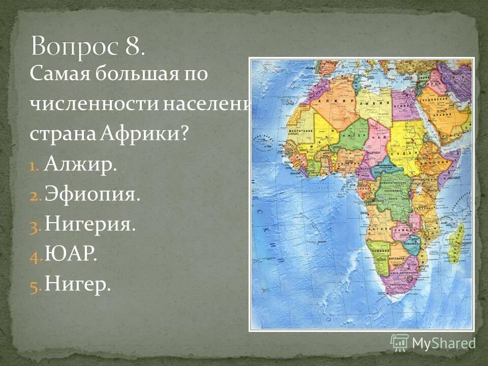 Крупнейшие страны африки по площади территории. Самые крупные государства африки на карте. самые крупнейшие государства африки. самые крупные по площади государства африки. самые крупные государства африки.