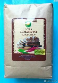Амарантовая мука польза и вред