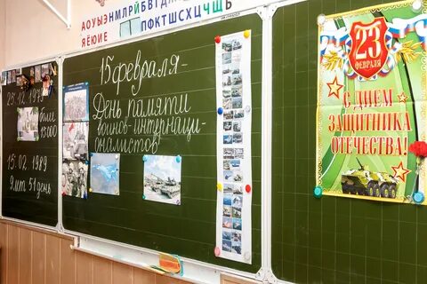 Оформление классного часа