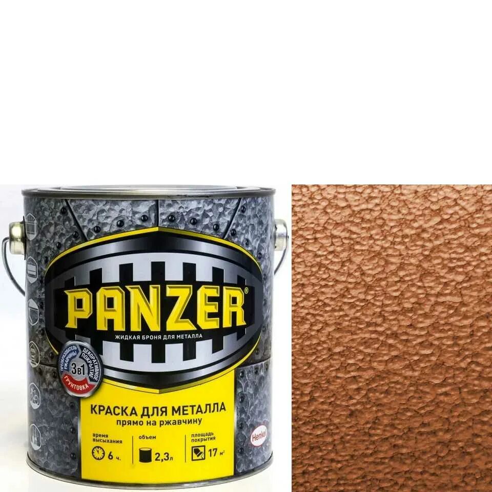 Коричневая. 9 dali. Эмаль по ржавчине лакра с молотковым эффектом. Молотковая эмаль по металлу. Краска dali грунт эмаль по ржавчине цвета.