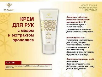 Состав косметики кремов