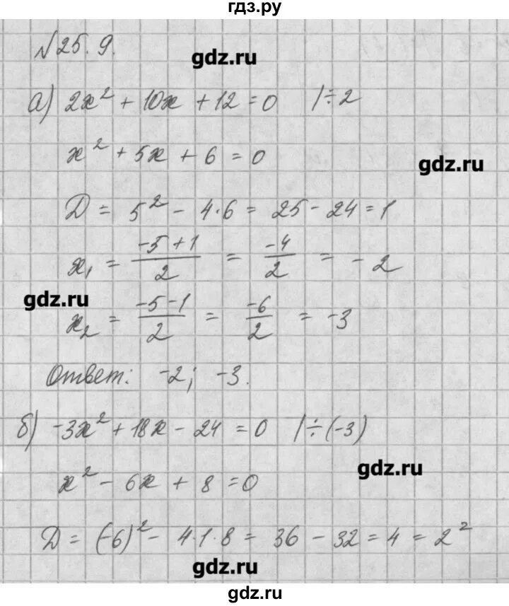 Алгебра 9 звавич. Алтынов контрольные и проверочные работы по алгебре 7. Алгебра 9 звавич. Звавич 8 класс алгебра. Дидактические материалы по алгебре 7 класс звавич дьяконова смотреть.