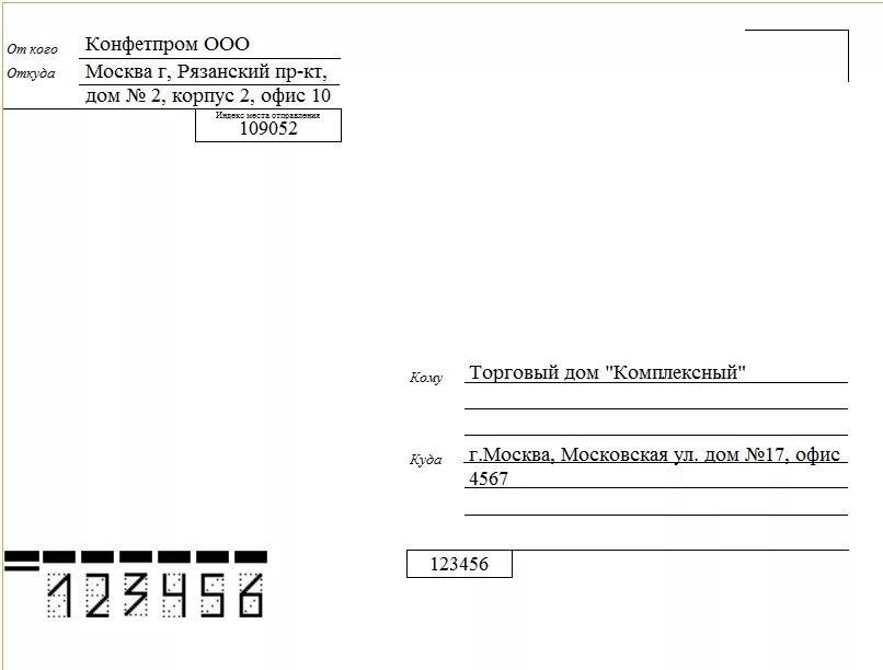Заполнение письма почта России образец. Письмо конверт образец заполнения. Пример заполнения конверта для письма. Как заполнить конверт для письма.