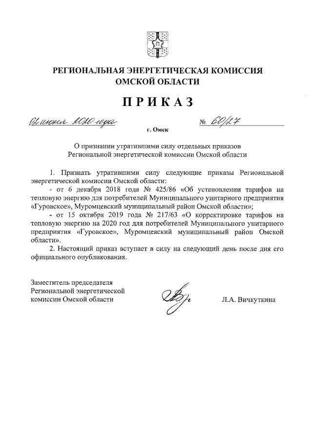 областные приказы. приказ патологоанатомическая служба. региональный приказ. областные приказы. региональный приказ.