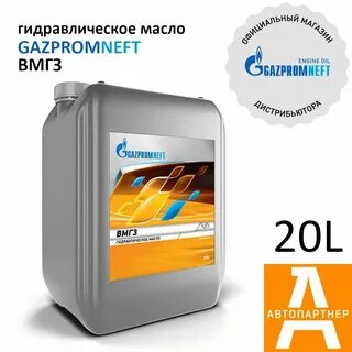 gazpromneft вмгз