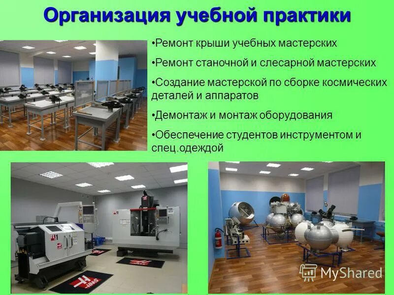 мастерские колледжа. Fablab мифи. современные мастерские в колледжах. мастерские по стандартам worldskills. мастерских образовательной организации.