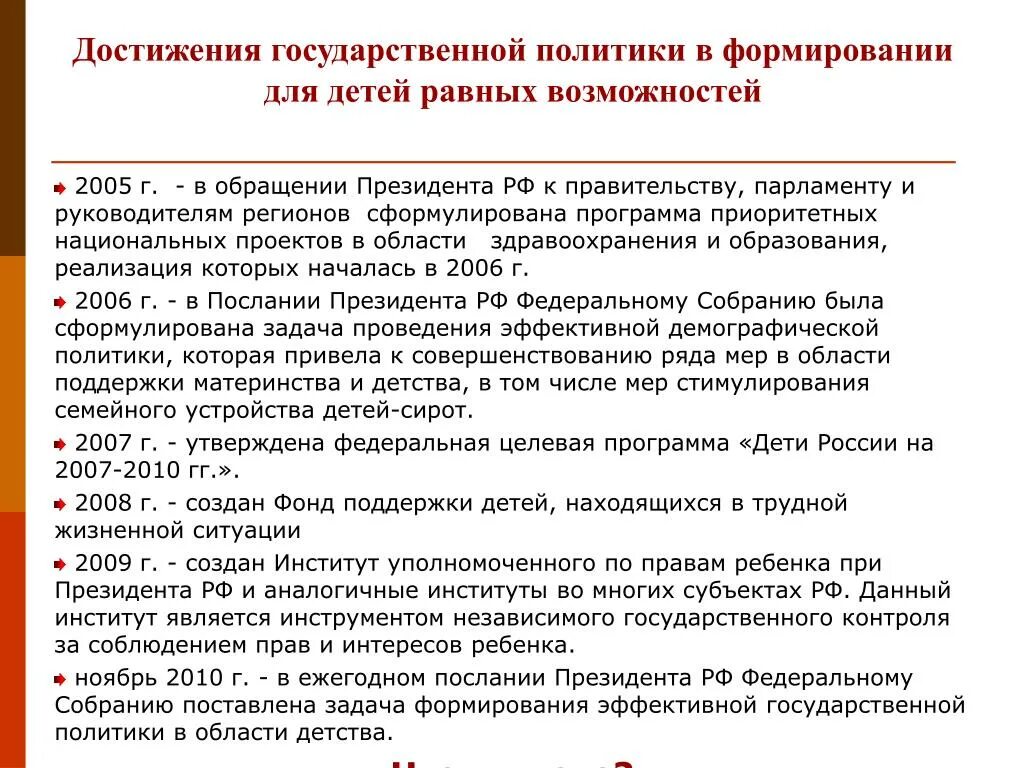 Государственные достижения россии. Проблемы государственной службы в РФ. Проблему и успехи национального политики. Проблемы национальной политики. Проблемы национальной политики РФ.