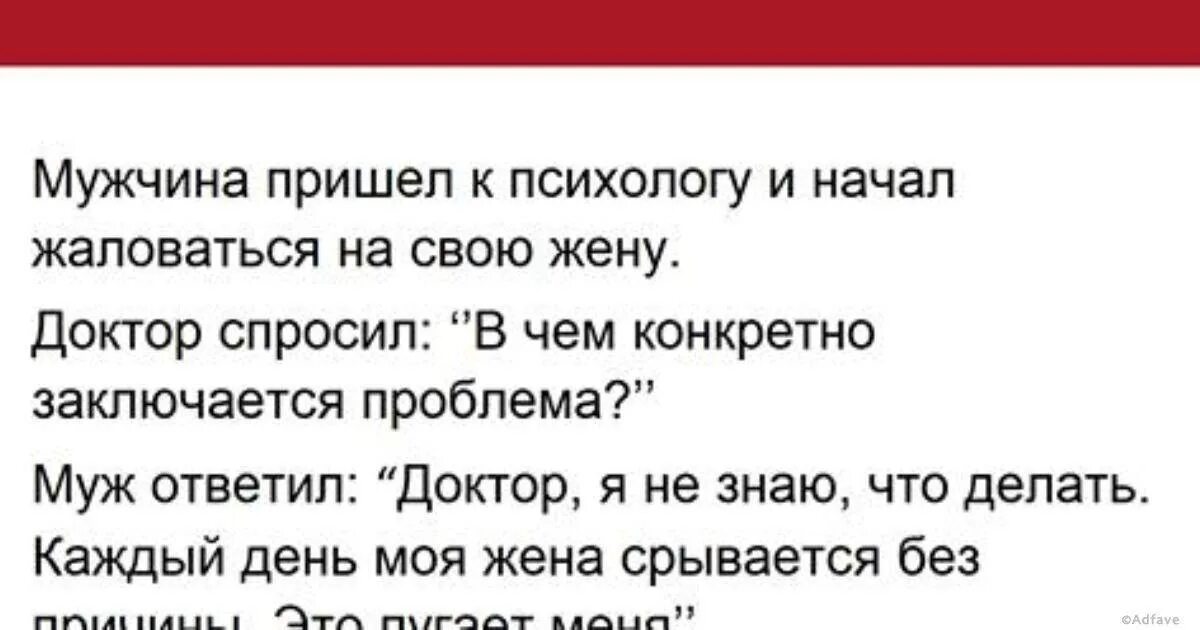 Мужчина жалуется. Претензии жены к мужу. Муж не любит жену. Мужчина не должен жаловаться. Как называют мужчин живущих за счет