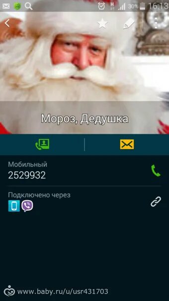 Номер деда мороза. Номер телефона дедушки мороза. Дедушка номер телефона. Номер деда мороза настоящего. Номер телефона деда мороза.