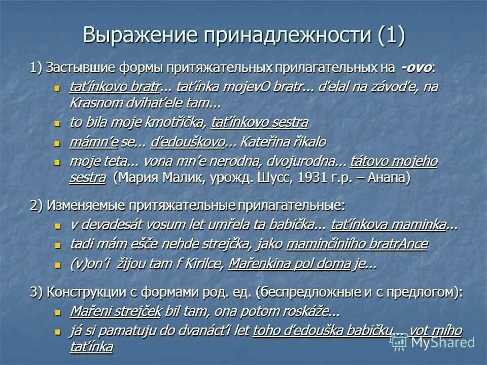 Образование притяжательных существительных в английском языке. Выражение в одежде принадлежности к различным слоям общества. Выражение принадлежности von. Притяжательный падеж сущ в английском языке. Выражение принадлежности.